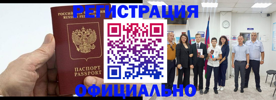 временная регистрация в квартире в Марий Эл