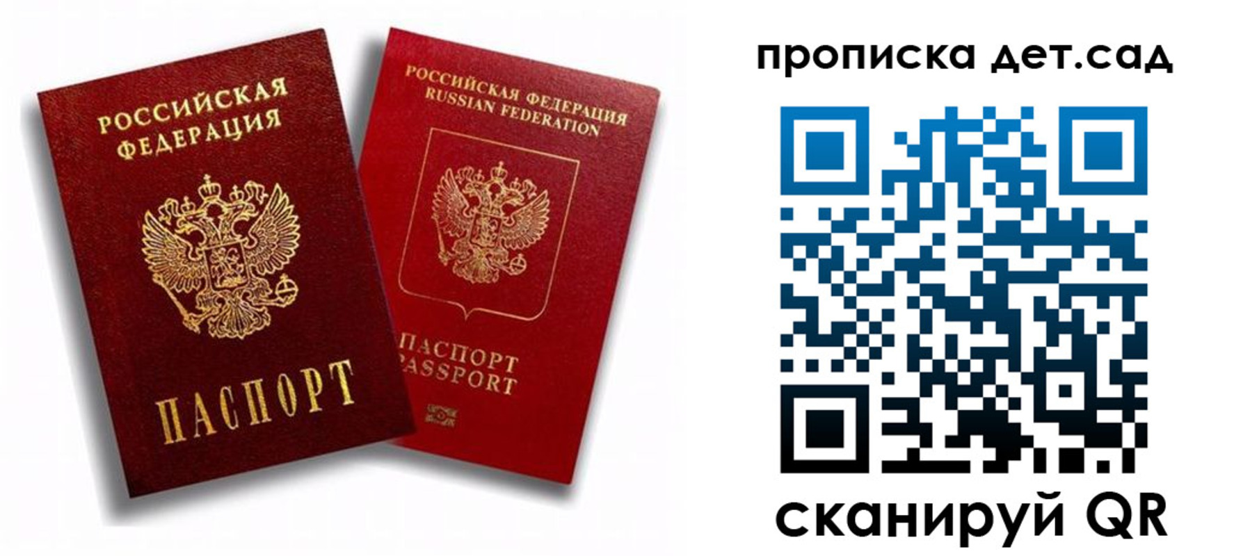 временная регистрация гарантия в Марий Эл
