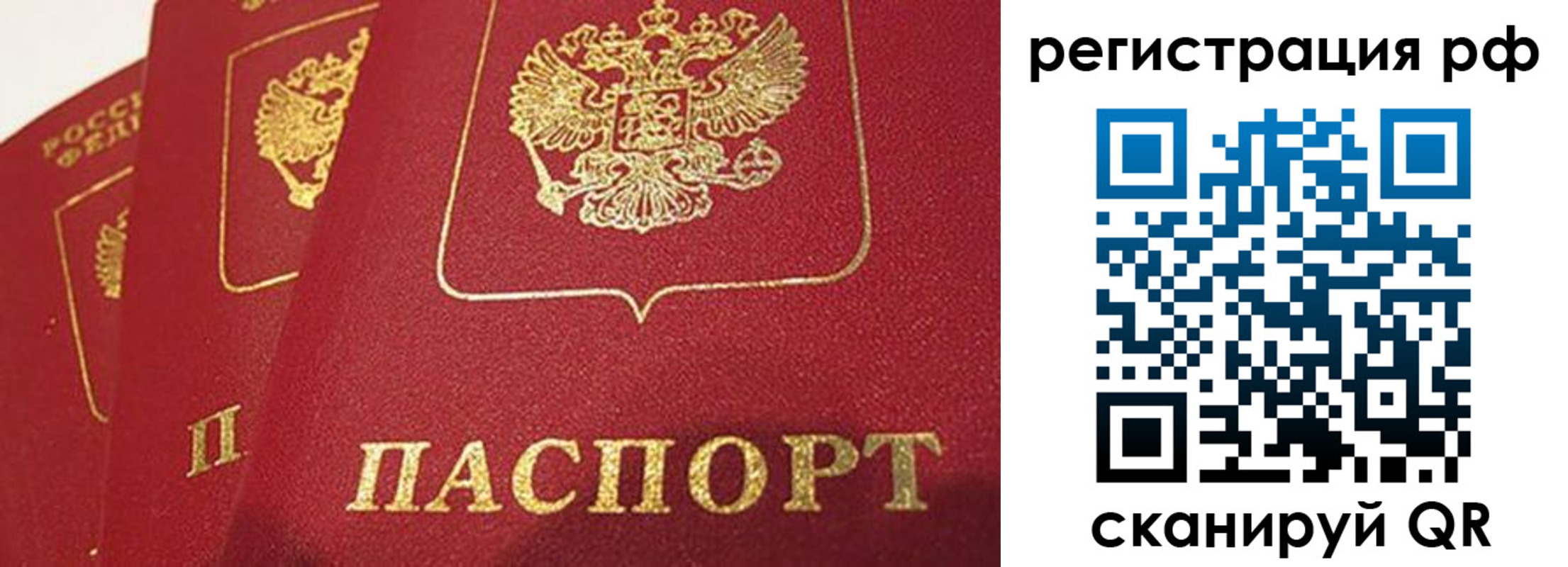 прописка в квартире в Марий Эл