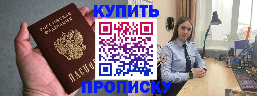 временная регистрация надежно в Марий Эл