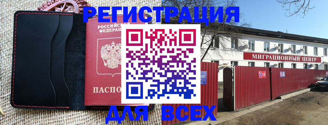 прописка паспорт в Марий Эл