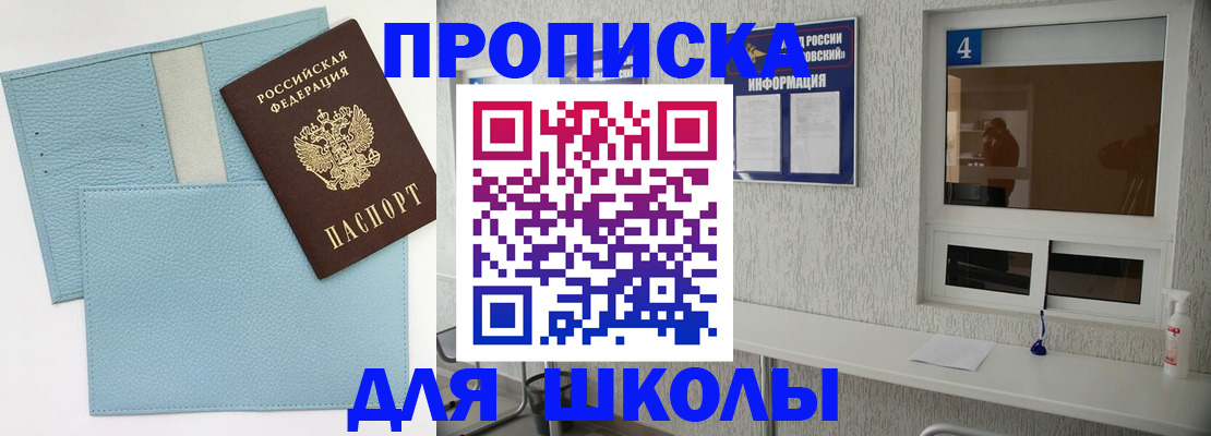 временная регистрация купить в Марий Эл