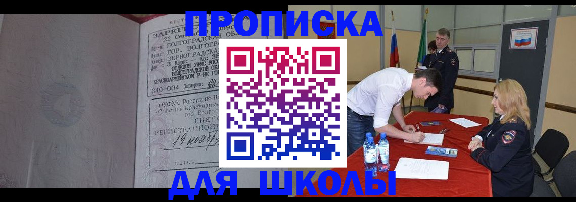 прописка гарантия в Марий Эл
