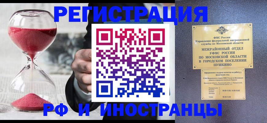 прописка законно в Марий Эл