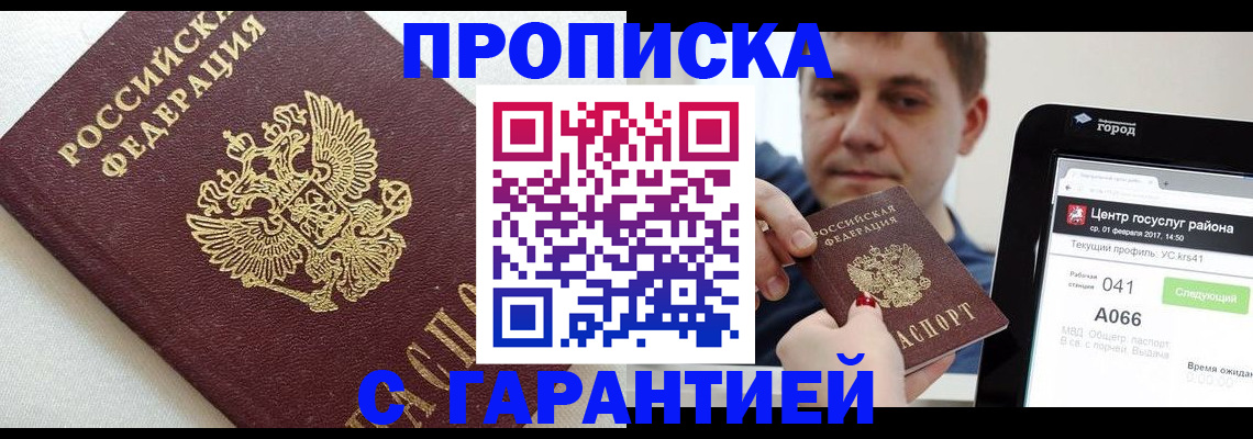 регистрация в Марий Эл