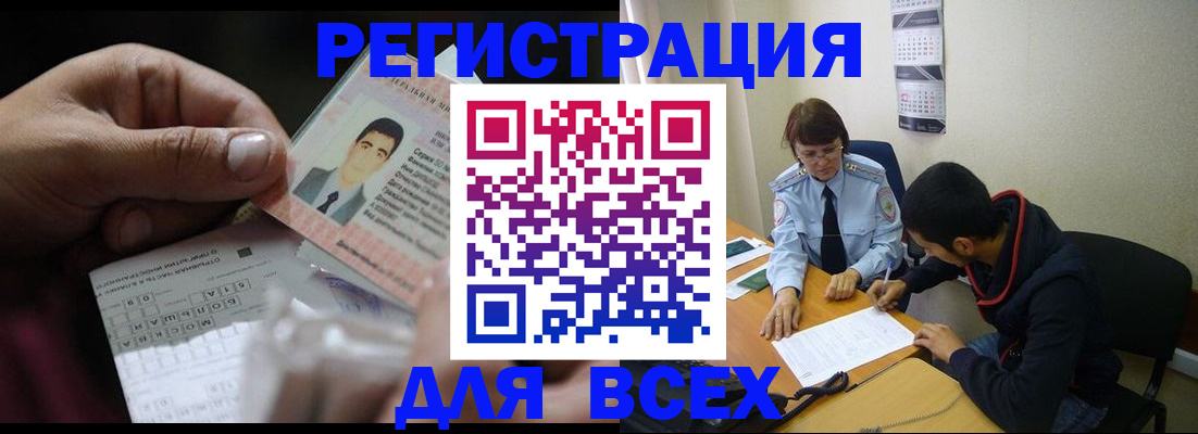 купить прописку в Марий Эл