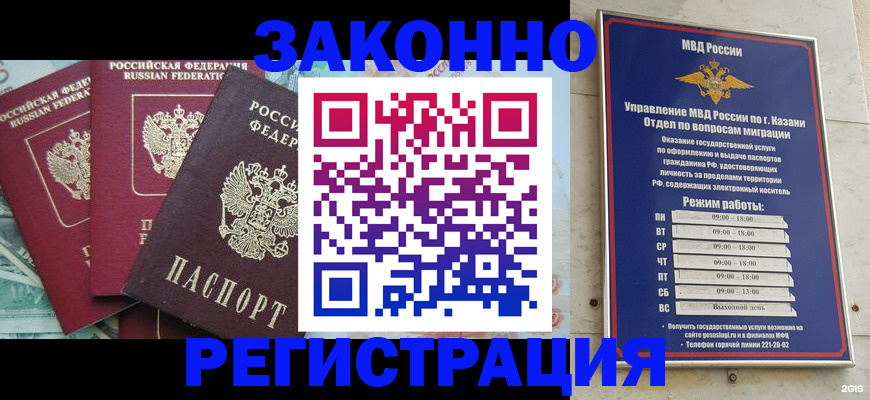 временная регистрация поиск в Марий Эл