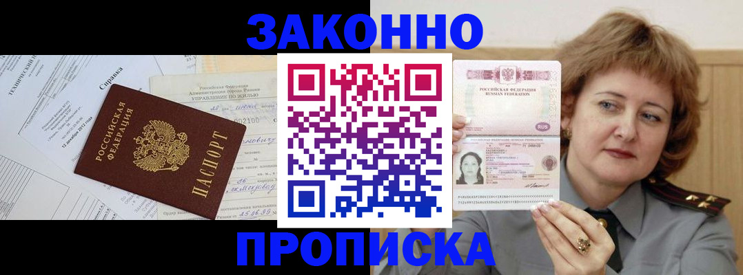 временная регистрация 2025 в Марий Эл