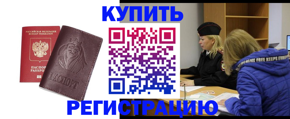 временная регистрация 2025 в Марий Эл