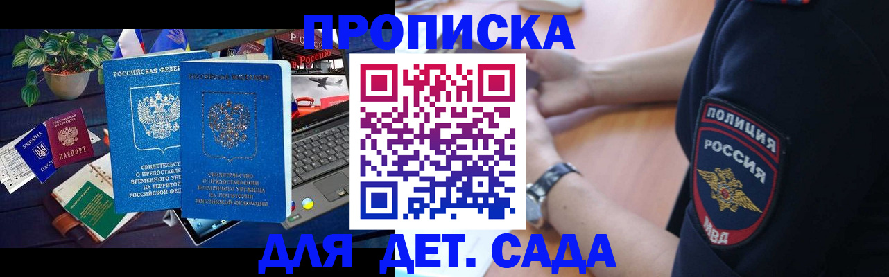 временная регистрация адрес в Марий Эл