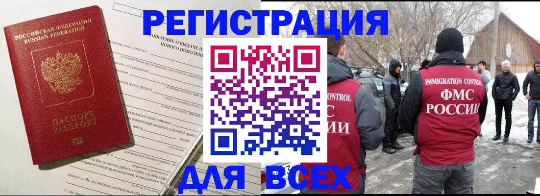 временная регистрация гарантия в Марий Эл