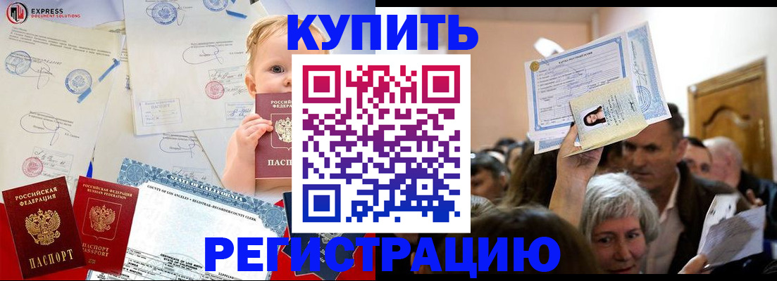 где прописаться в Марий Эл