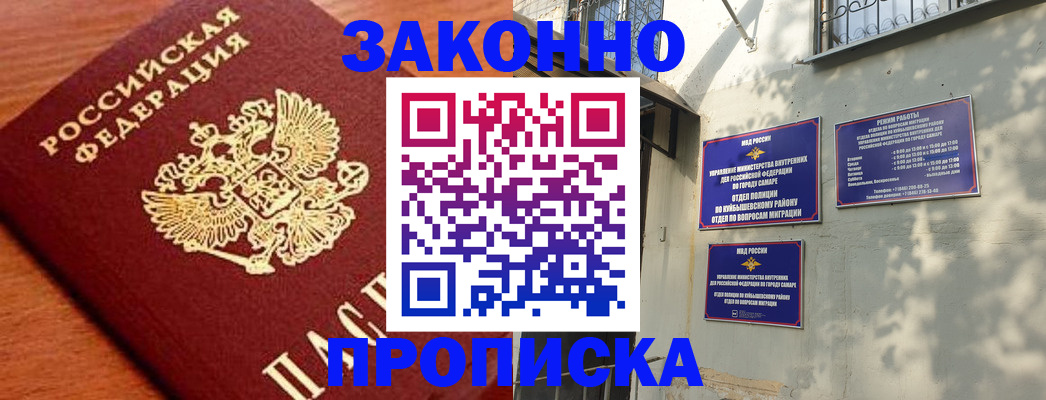 прописка иностранных граждан в Марий Эл