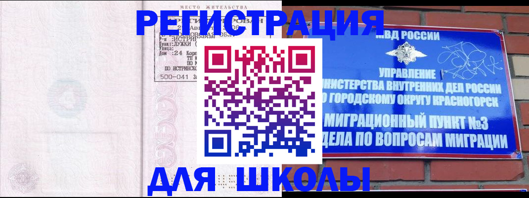 временная регистрация надежно в Марий Эл