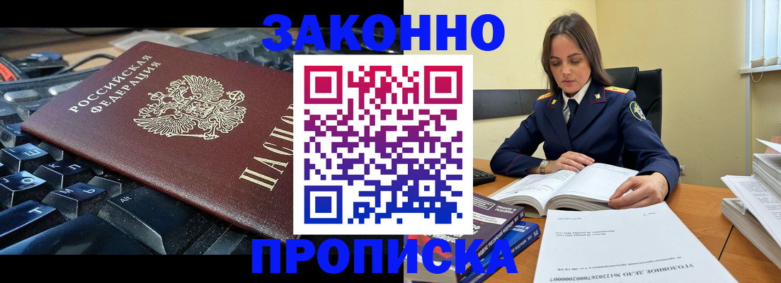 временная регистрация гарантия в Марий Эл